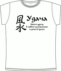 luck japanese white 